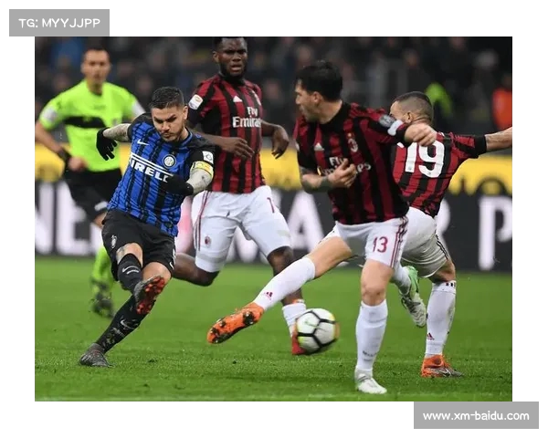国际米兰再度夺胜，继续引领意甲