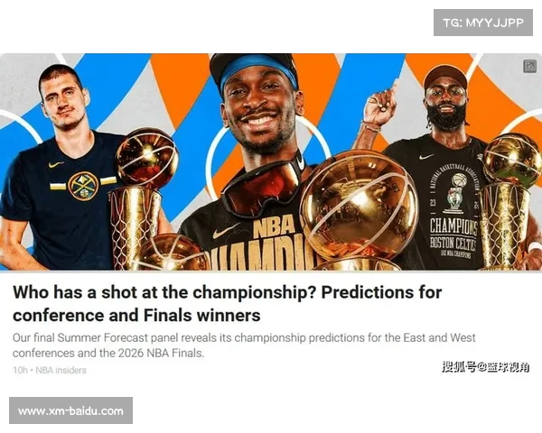 NBA新赛季预测：谁能摘得冠军？