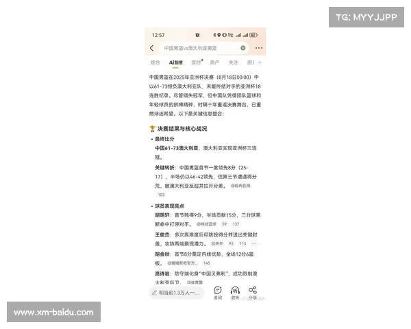 吴頔分析：若非姚明面子大，澳大利亚为何全主力出战中国男篮热身赛？