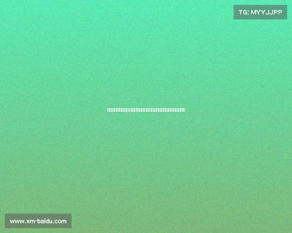 永远不要低估唐纳德·特朗普的直觉：为何他总能在关键时刻做出准确决策