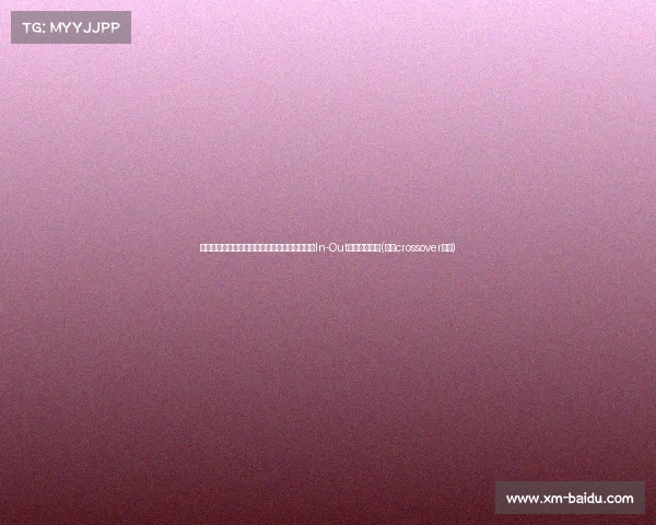 欧文极限刹车急停急起技巧解析:如何用单手小In-Out突破杀入内线(欧文crossover技巧) 欧文极限刹车急停急起技巧解析:如何用单手小In-Out突破杀入内线(欧文crossover技巧)